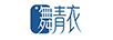舞青衣