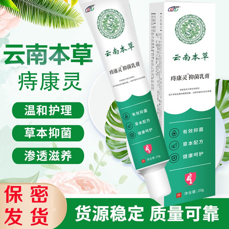 【JD商城】 铂之爵个人护理   痣康灵