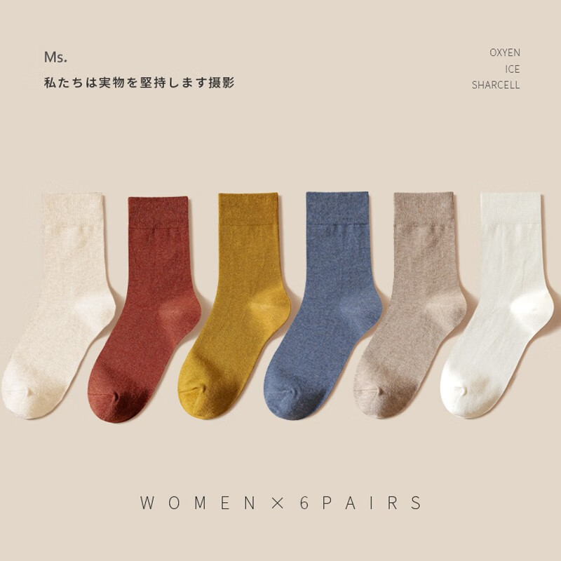 【旗舰店】华婷露 秋冬款精梳棉中筒袜堆堆袜 6双装