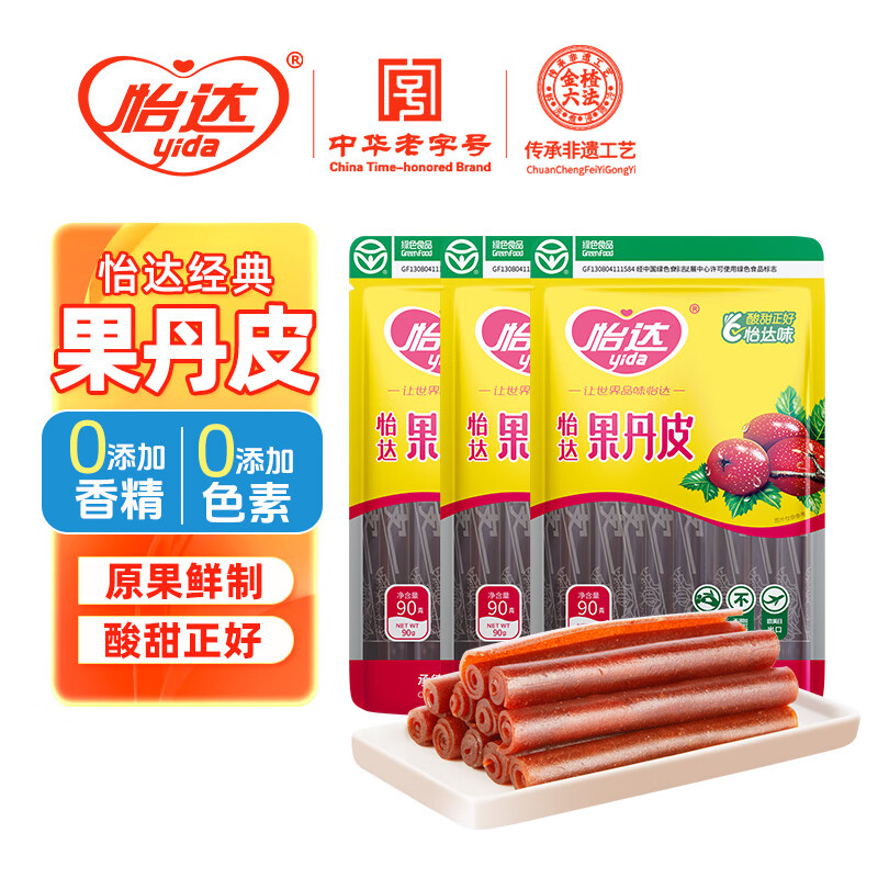 【旗舰店】怡达（yida）果丹皮 90g*3袋