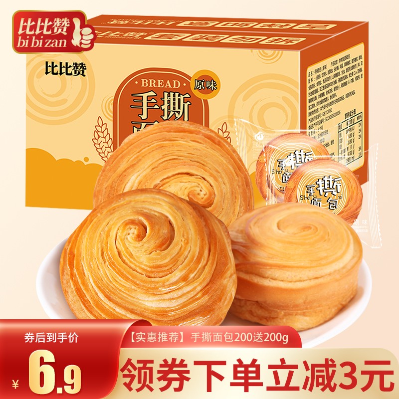 【官方旗舰店】比比赞 原味手撕面包礼盒装整箱 200g*2