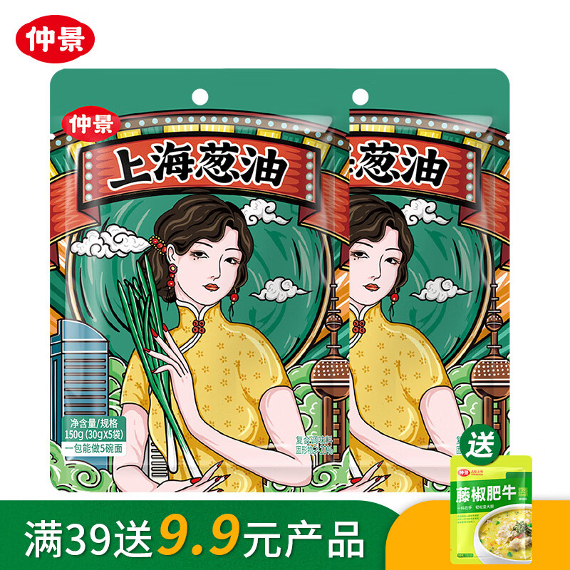 【仲景】上海葱油拌面酱 葱油汁 30g×10袋（可做10碗面）