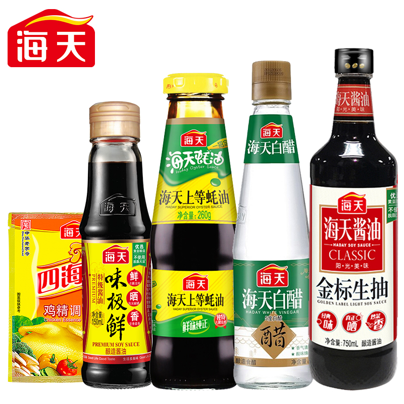 【品牌特惠】海天 调味料组合5件套