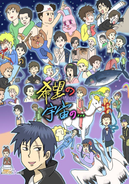 搞笑漫画日和第三季