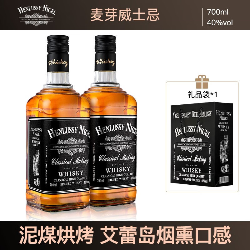 【旗舰店】轩鹿诗尼格 泥碳威士忌700ml*2（40%vol）