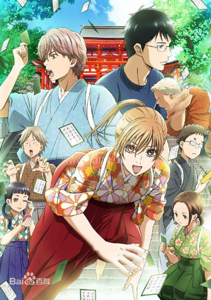 花牌情缘第一季