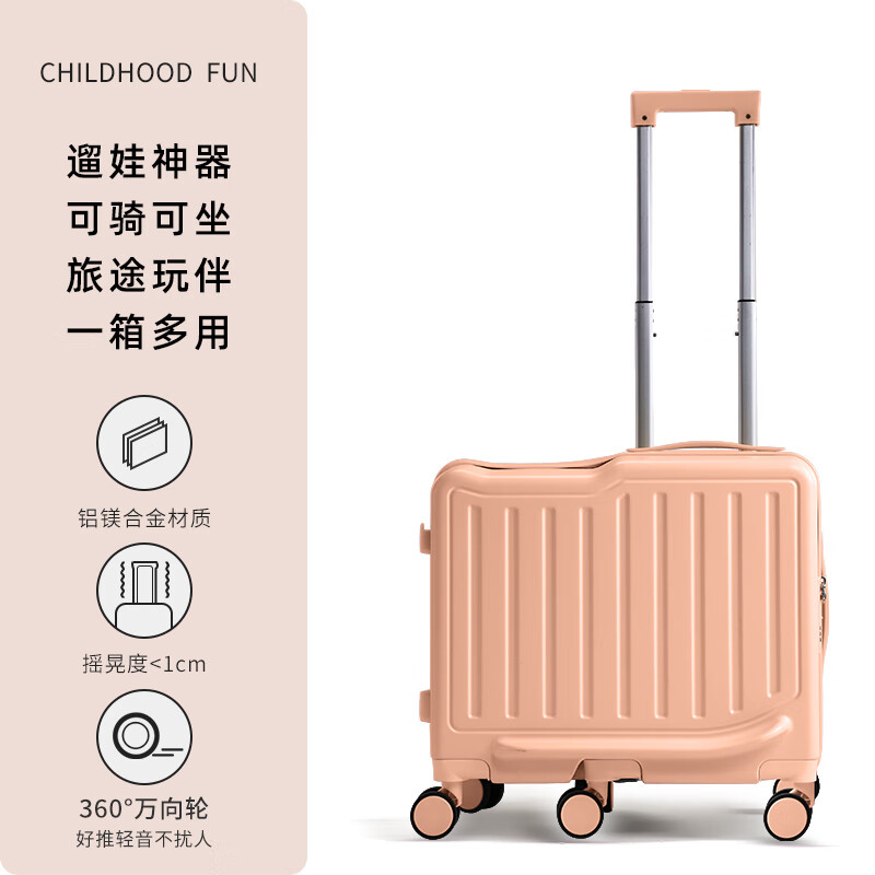 【149包邮】友胜保罗 儿童多功能拉杆六轮加固登机箱 茱萸粉22寸