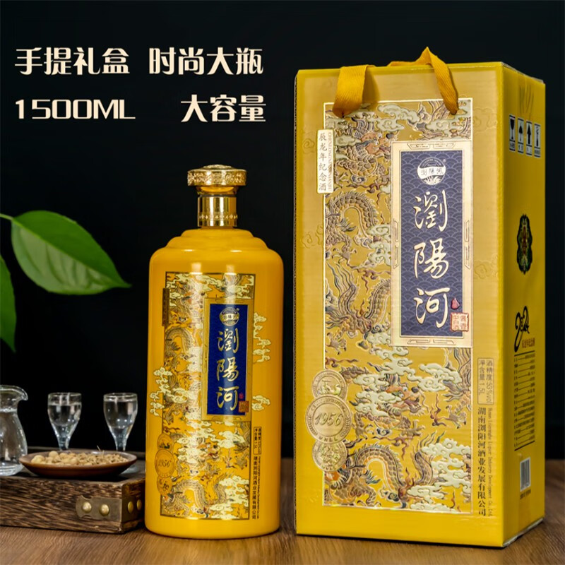 【漏洞49】劉陽河 龙年纪念酒酱香型53度白酒1.5L*1瓶 手提礼盒