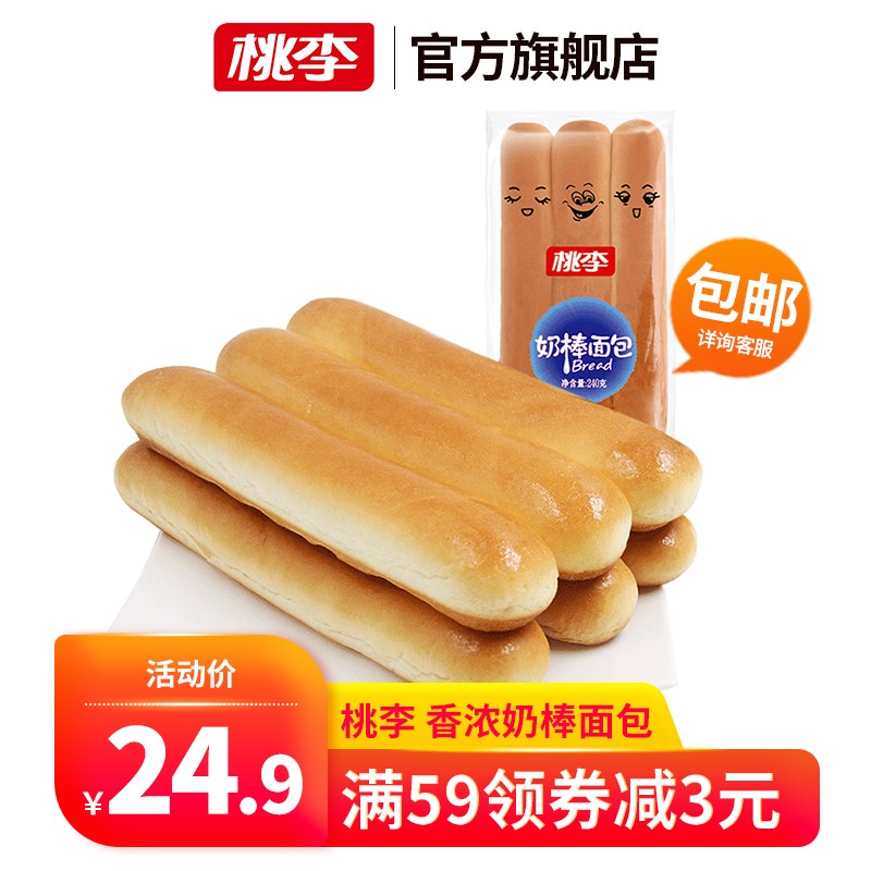 桃李面包 奶棒面包 960g 【奶香味240g/袋*4袋】