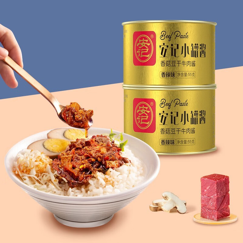 【官方旗舰店】安记 香菇豆干牛肉酱 即开即食 55g*6罐