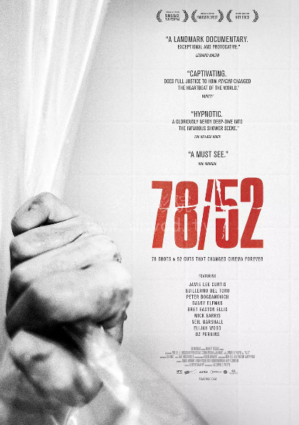 希区柯克的洗澡戏