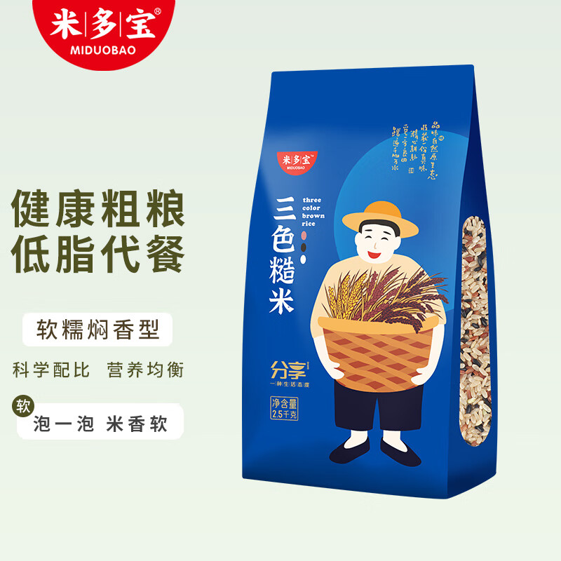 【旗舰店】米多宝长粒圆粒三色糙米2.5kg