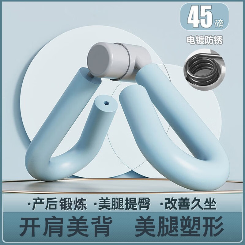 【9.9包邮】北际 美腿夹多功能训练器 蓝色
