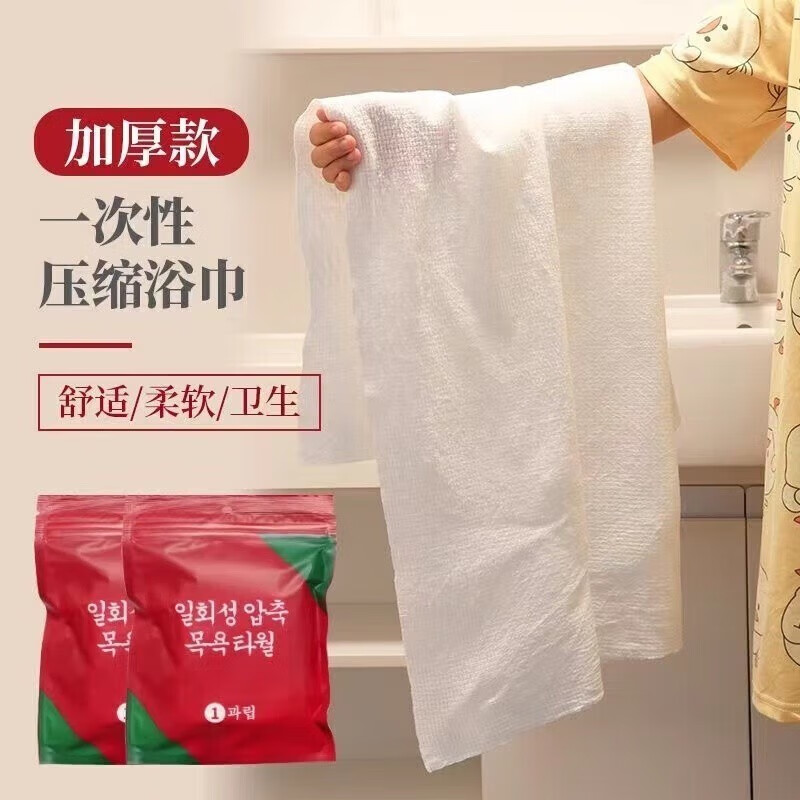 【实付17.9包邮】洋臣一次性浴巾毛巾加厚 10条浴巾+20条洗脸巾