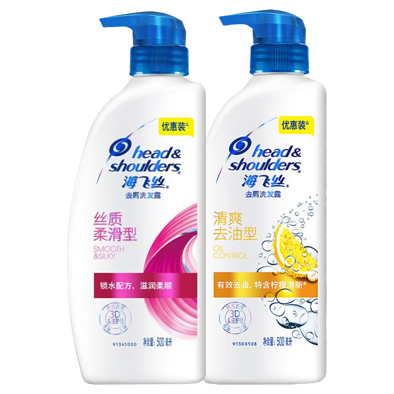 海飞丝 洗发水组合装 （ 丝质柔滑型500ml+清爽控油型500ml）