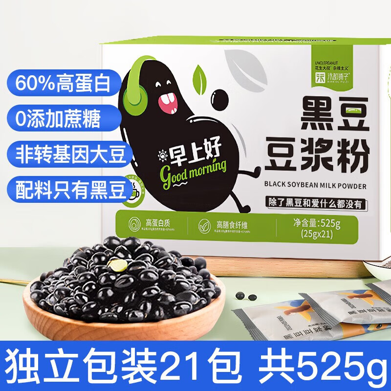 【JD旗舰店】汴都铺子 纯黑豆豆浆粉 25g*21包