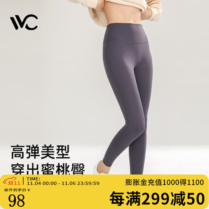 【到手价49！旗舰店】VVC 高腰提臀瑜伽裤
