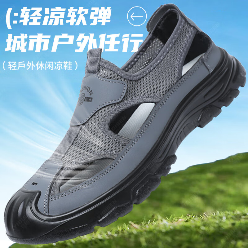 【59.9包邮】意迪森 新款镂空男士凉鞋洞洞鞋 灰色 41 (255mm)