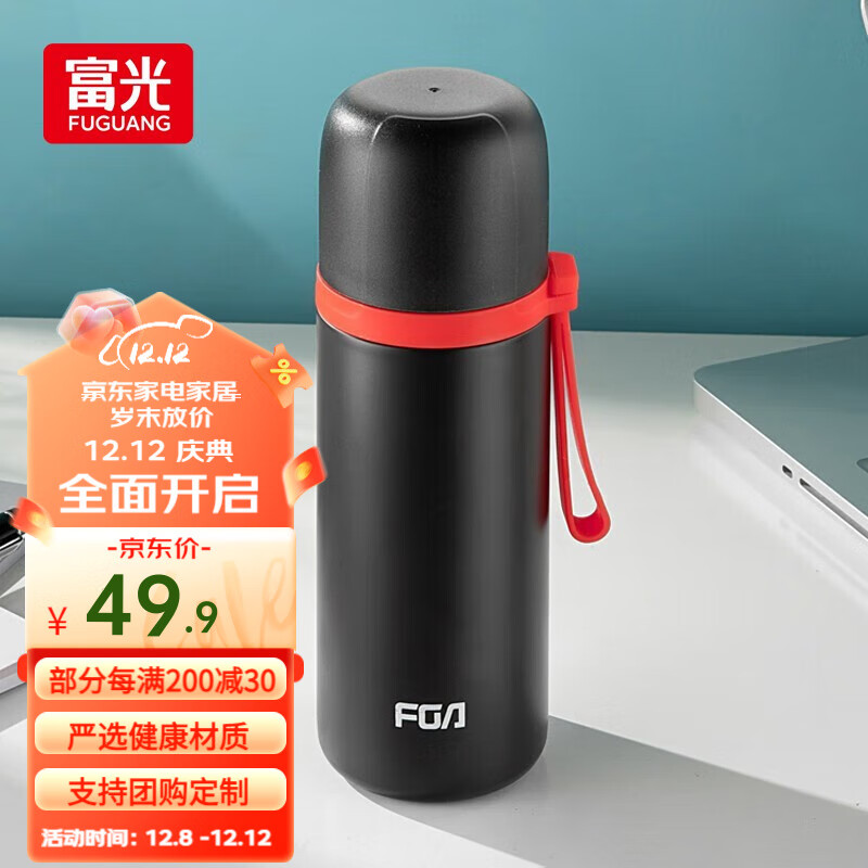 【旗舰店】富光FGA 真空保温杯 380ML