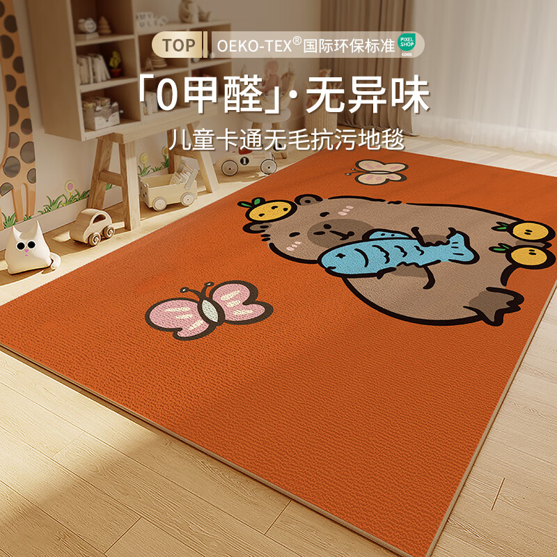 【旗舰店】布迪思 儿童地毯阅读区电脑椅子防滑坐毯 140*200CM