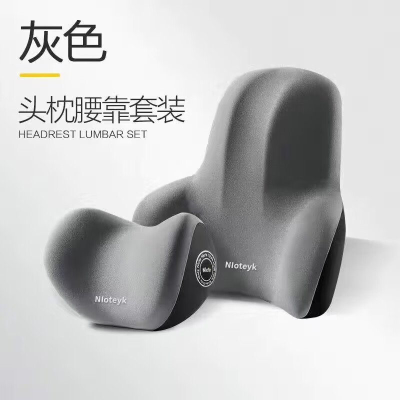 【旗舰店】汽车腰靠头枕车用护颈枕四季通用 【护颈枕+护腰靠】