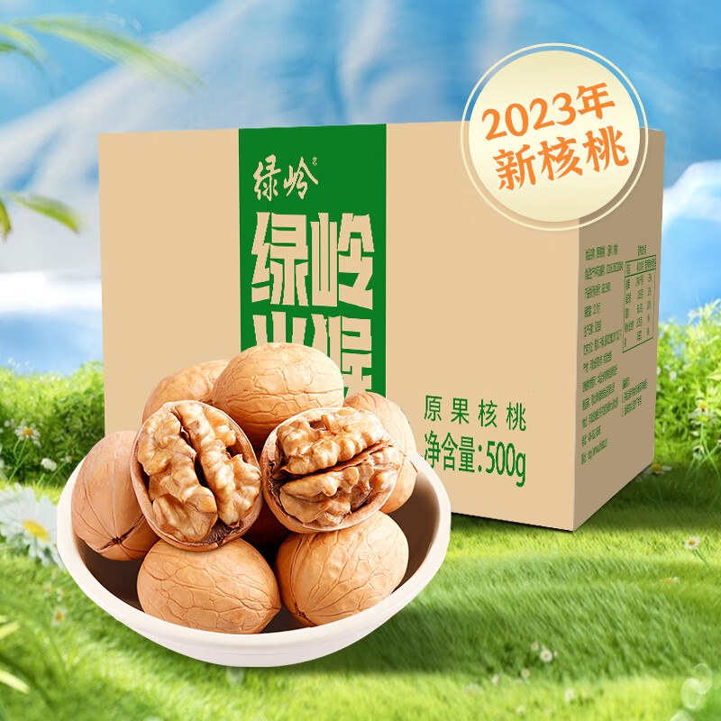 【旗舰店】绿岭 太行山薄皮核桃 原果500g*2箱