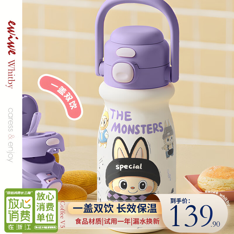 【JD旗舰店】EWIWE 食品不锈钢卡通拉布布保温杯500ml