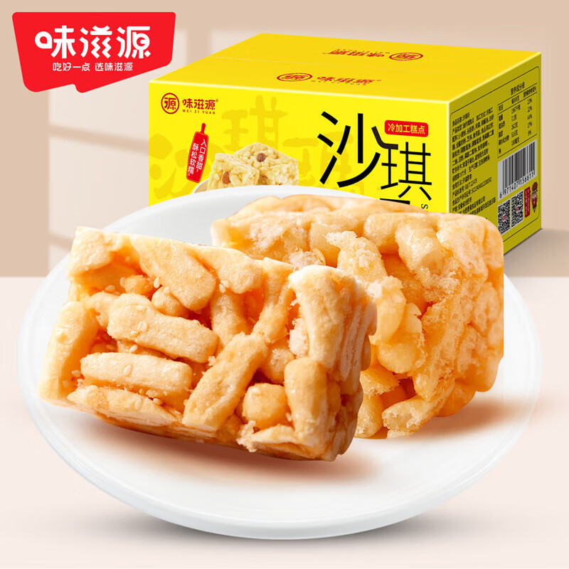 【12.9包邮】味滋源 沙琪玛原味  500g/箱