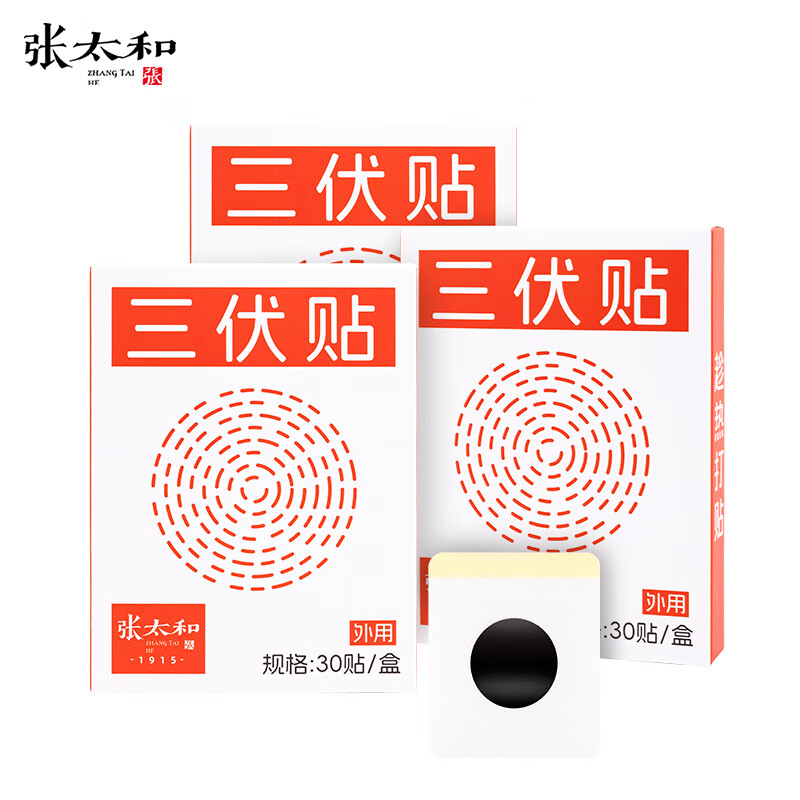 【旗舰店】张太和 三伏贴 30片*3盒装