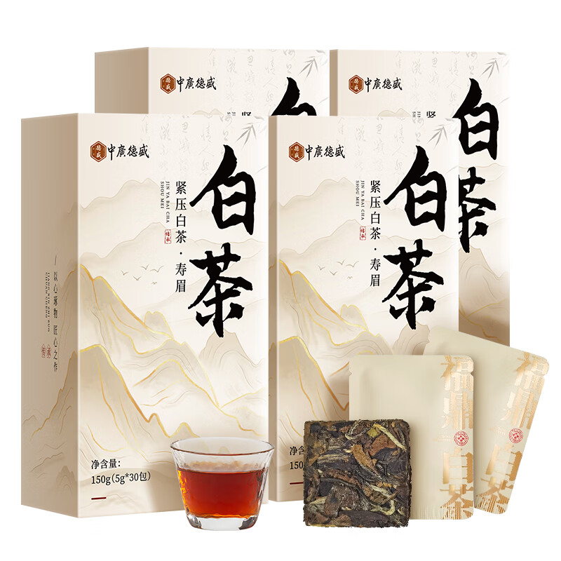 【实付168亓；折42亓/盒】中广德盛 紧压白茶寿眉 2017年原料茶叶150g*4盒