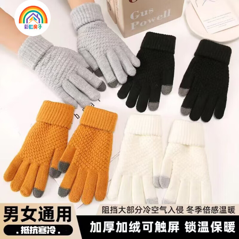 【8.9包邮】彩虹房子 触屏毛线针织手套 ins风五指手套 灰色 均码