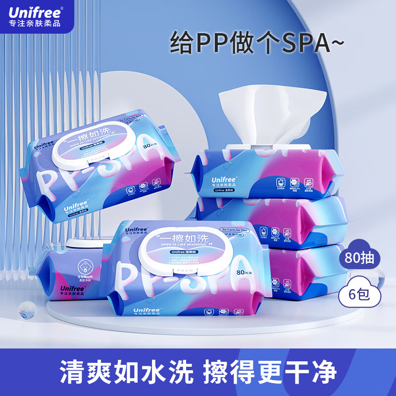 【39.9包邮】unifree 私处清洁湿厕纸 80抽*6包