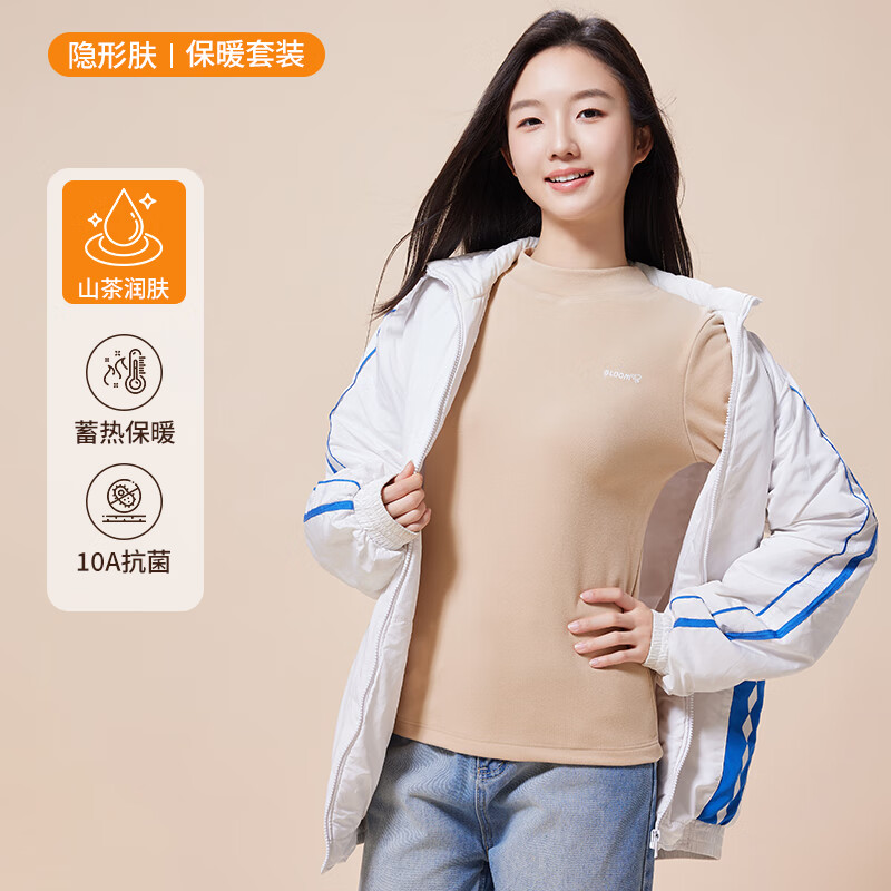 【49.9包邮】猫人 少女a类保暖套装 隐形肤高领（上衣+裤子）