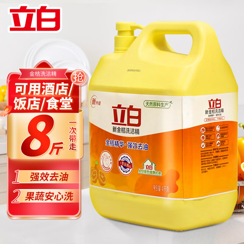 【JD旗舰店】立白 新金桔洗洁精超大桶 4kg