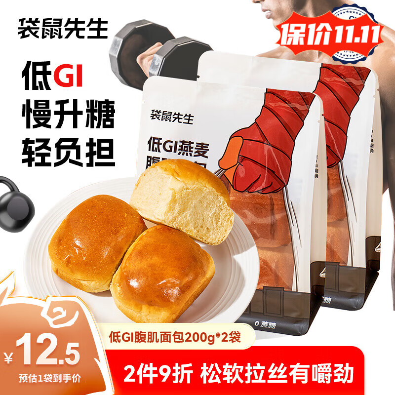 【官方旗舰店】袋鼠先生 低GI燕麦腹肌面包 200g*2袋