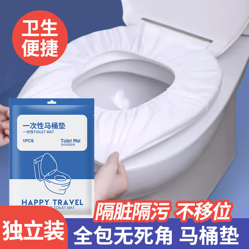 【旗舰店】洋臣 加厚无纺布一次性马桶垫 独立包装30个装