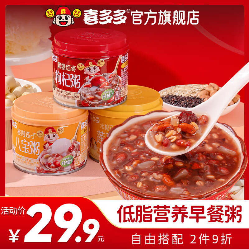 【旗舰店】喜多多 低脂营养早餐粥 280g*6罐混合装