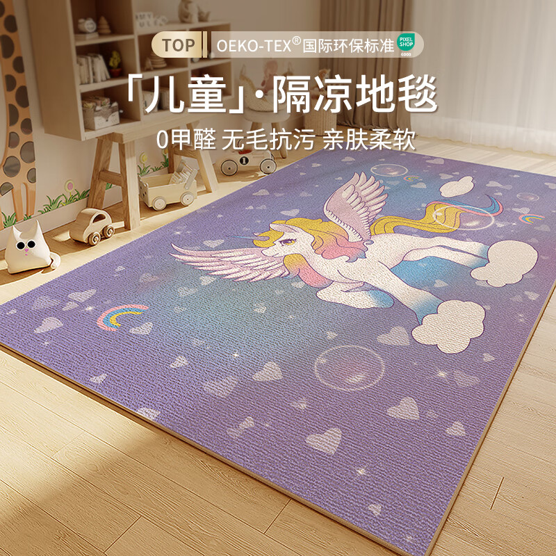 【旗舰店】布迪思 儿童地毯 140*200CM