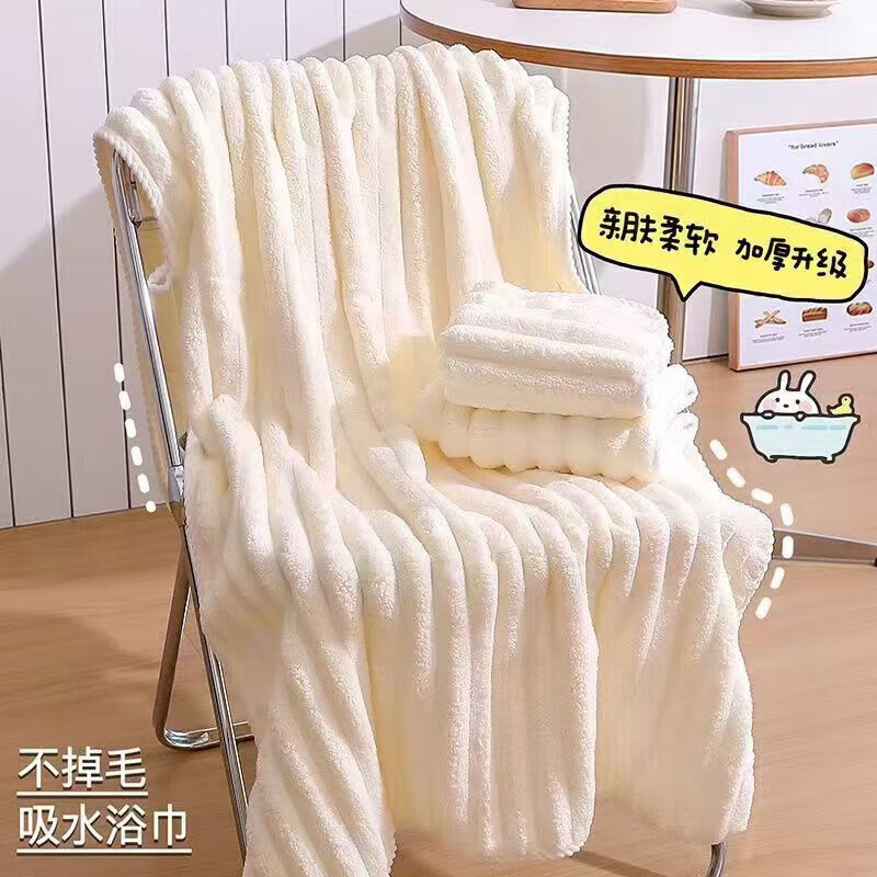 【旗舰店】珊瑚绒 可穿可裹糖果条浴巾245g 70*140cm