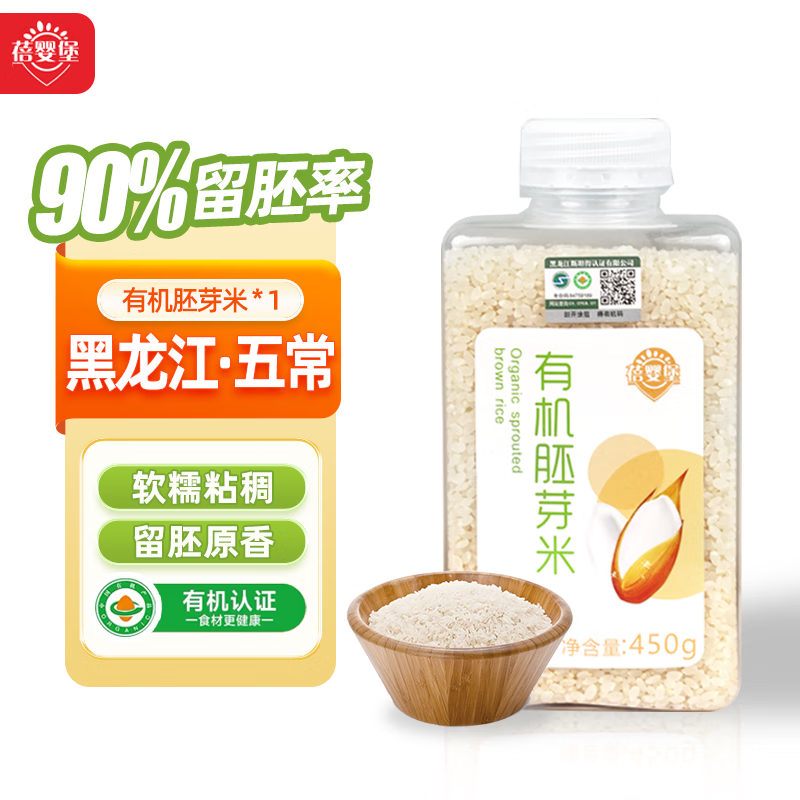 【拍2件实付19.92包邮】蓓婴堡 有机胚芽米450g*1瓶