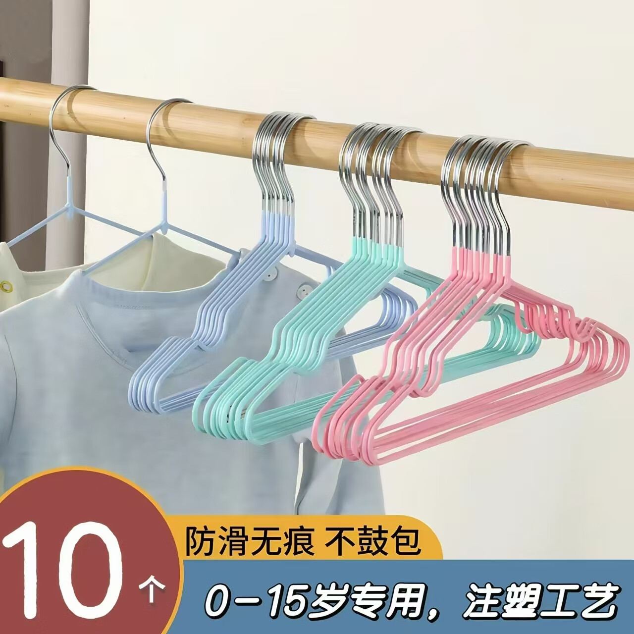 【旗舰店】彩虹房子 儿童防滑注塑衣架混色10个