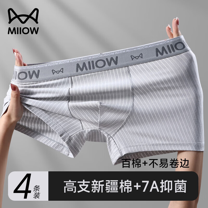 猫人（MiiOW）男士内裤男生款纯棉裆四角裤衩2025新款运动青少年平角短裤头 A组 【7A百棉抑菌裆】 4条 XL 【建议重120-140斤】