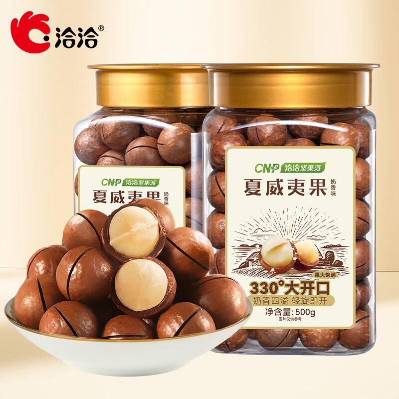 【旗舰店】洽洽 夏威夷果 500g*2罐