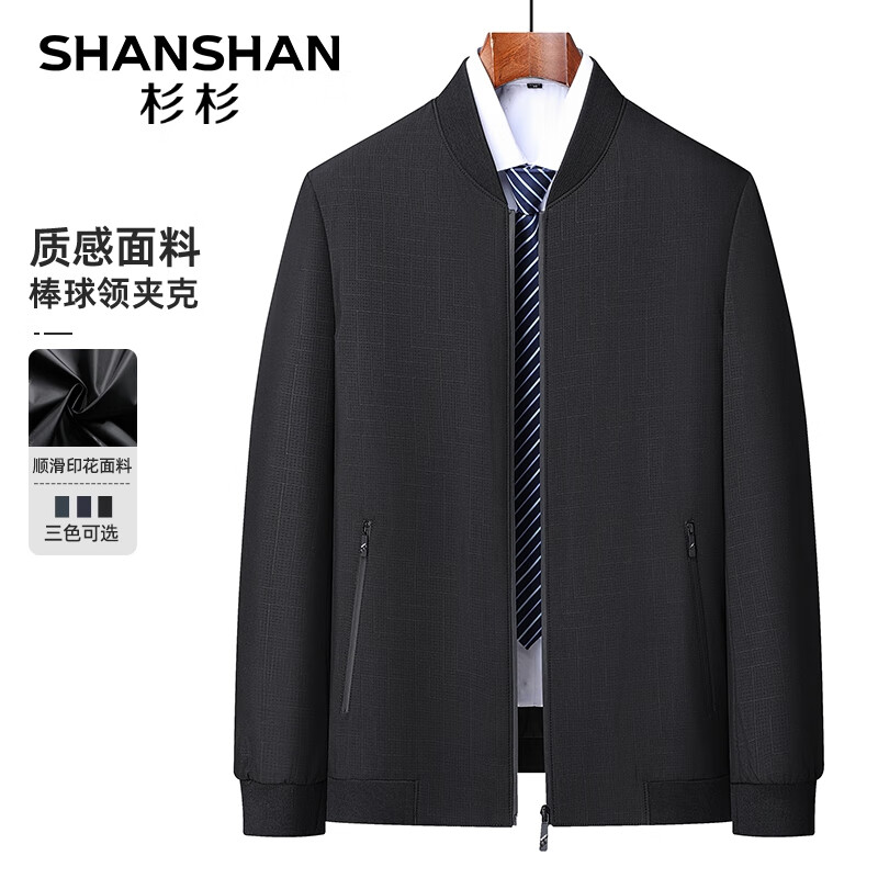 SHANSHAN杉杉 夹克男新款简约棒球领抗皱耐磨男士外套