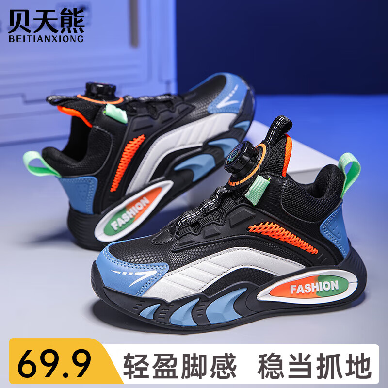 【JD旗舰店】贝天熊 儿童革面防水跑步运动鞋