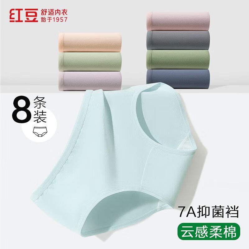 【官方旗舰店】红豆 中腰7A棉裆云朵棉内裤 8条装