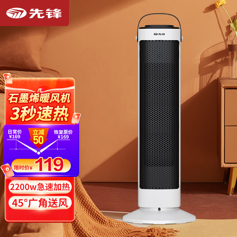 【官方旗舰店】 先锋（SINGFUN）立式暖风机/速热取暖器