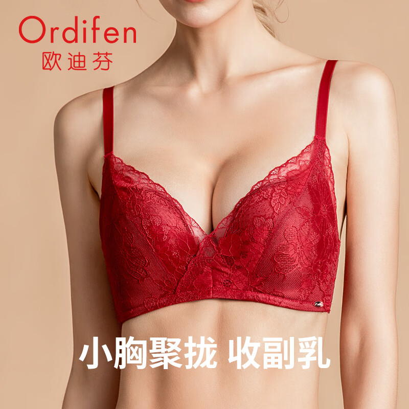 【JD好店】欧迪芬（Ordifen） 女士无钢圈聚拢调整型内衣/文胸