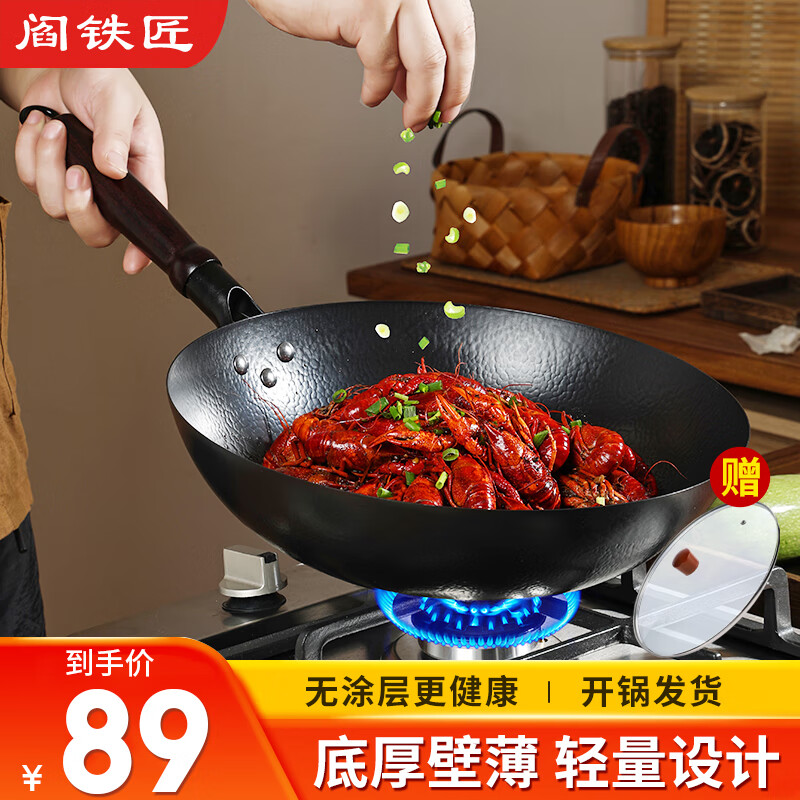 【69包邮】阎铁匠 章丘家用无涂层圆底锅铁 锤印轻量款+玻璃盖 32cm