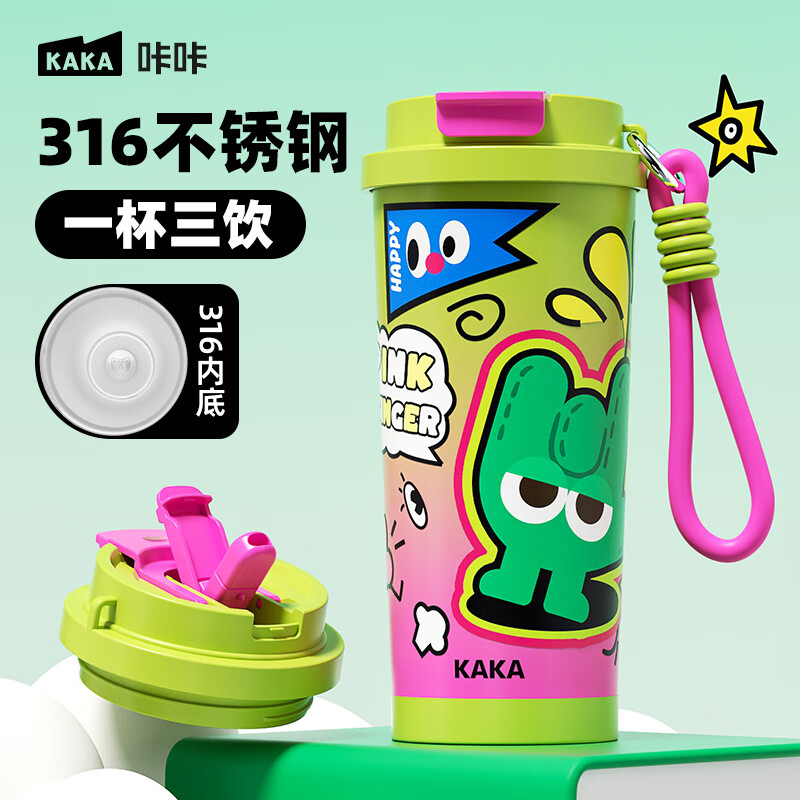 【旗舰店】咔咔 高颜值316便携保温杯咖啡杯 绿色500ml